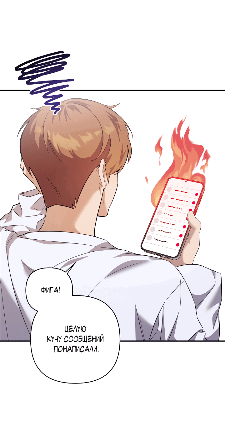 Манга Ты же шёл смотреть на айдолов! - Глава 9 Страница 21