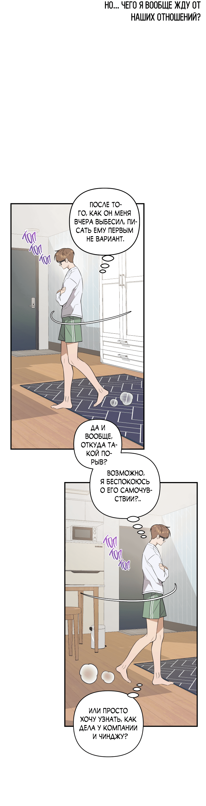 Манга Ты же шёл смотреть на айдолов! - Глава 9 Страница 25