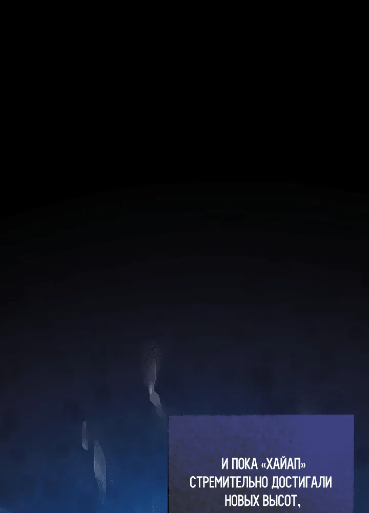 Манга Ты же шёл смотреть на айдолов! - Глава 9 Страница 43