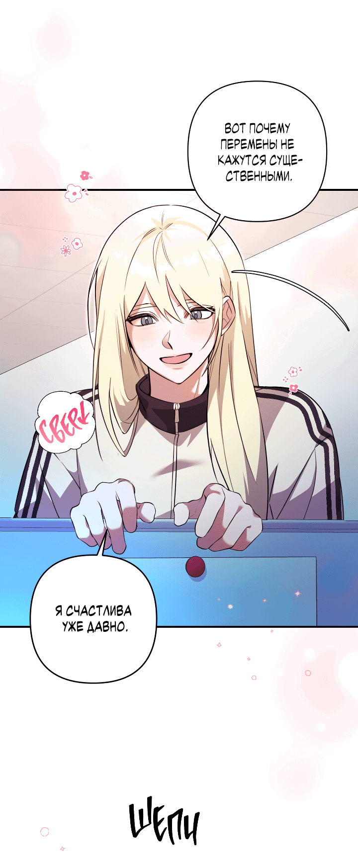 Манга Ты же шёл смотреть на айдолов! - Глава 9 Страница 53