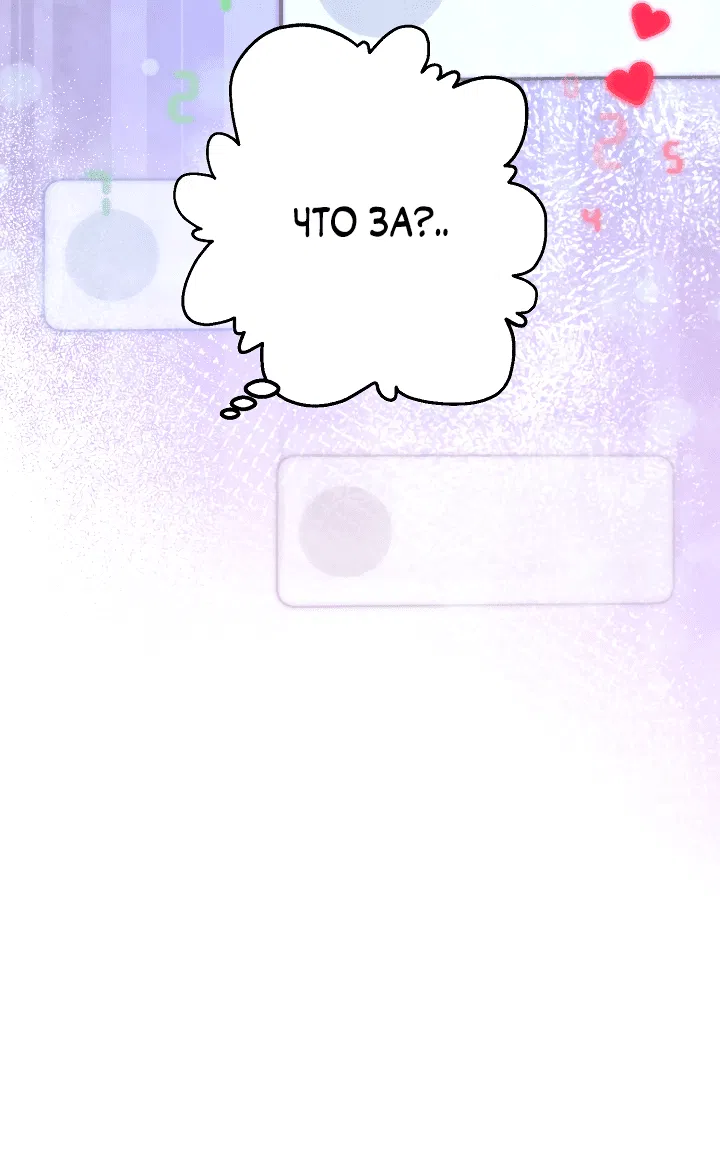 Манга Ты же шёл смотреть на айдолов! - Глава 9 Страница 10