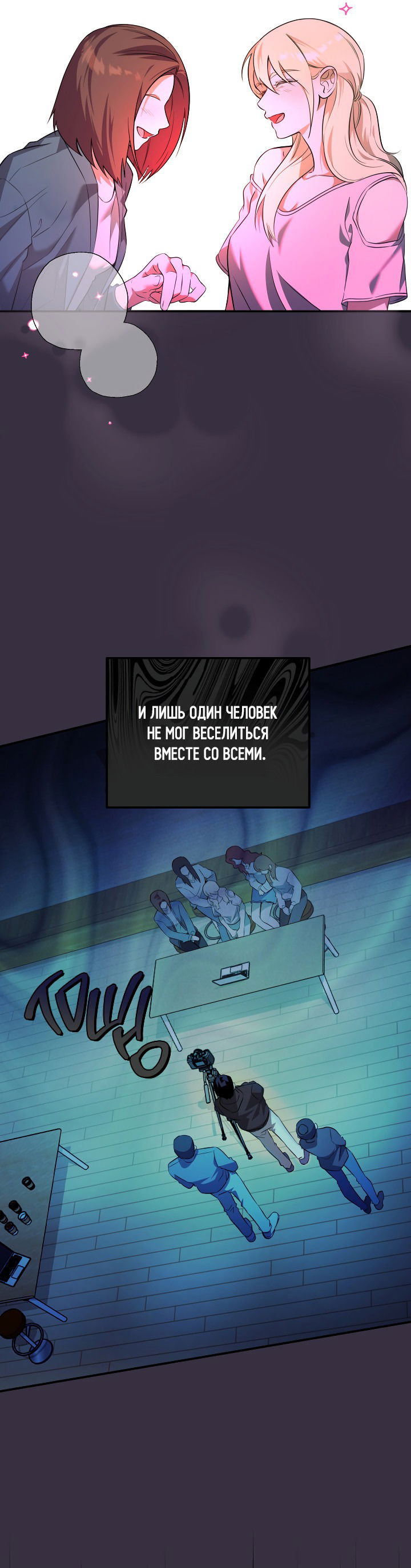 Манга Ты же шёл смотреть на айдолов! - Глава 9 Страница 41