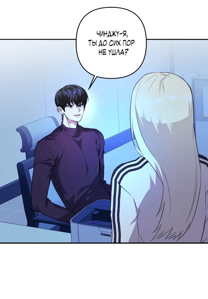 Манга Ты же шёл смотреть на айдолов! - Глава 9 Страница 47