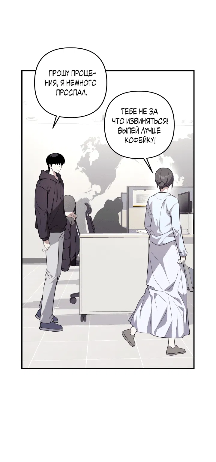 Манга Ты же шёл смотреть на айдолов! - Глава 9 Страница 4