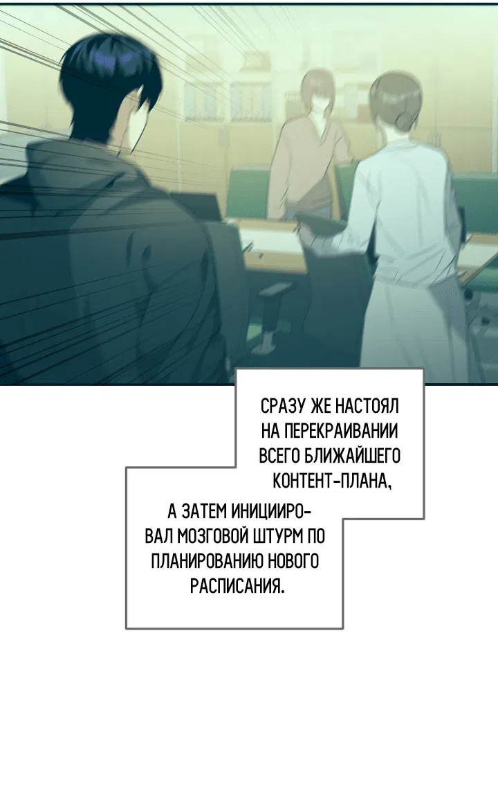 Манга Ты же шёл смотреть на айдолов! - Глава 9 Страница 34