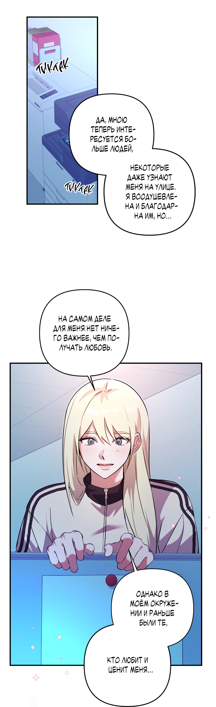 Манга Ты же шёл смотреть на айдолов! - Глава 9 Страница 52