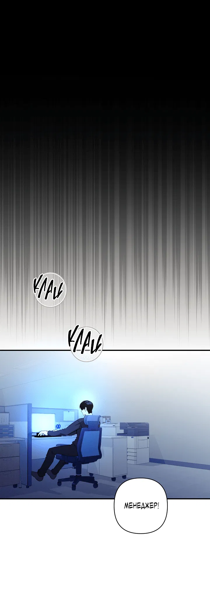 Манга Ты же шёл смотреть на айдолов! - Глава 9 Страница 45