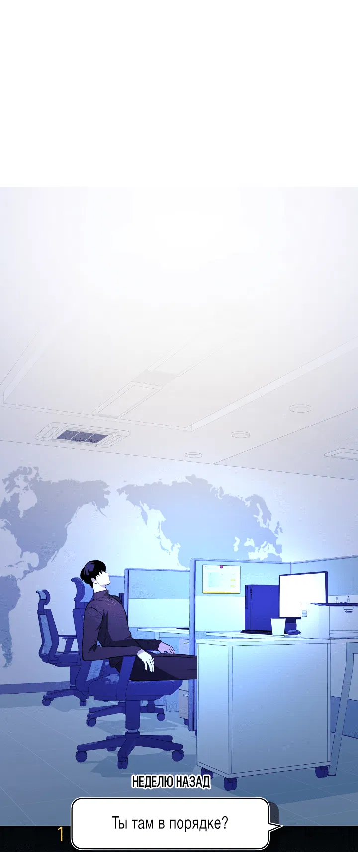 Манга Ты же шёл смотреть на айдолов! - Глава 9 Страница 57