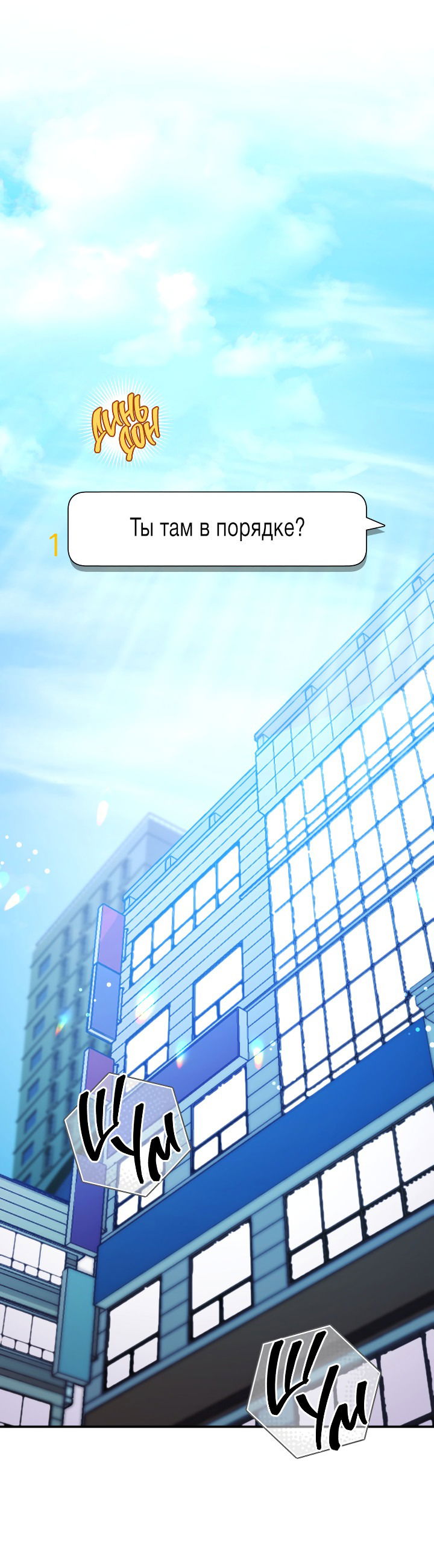 Манга Ты же шёл смотреть на айдолов! - Глава 9 Страница 30