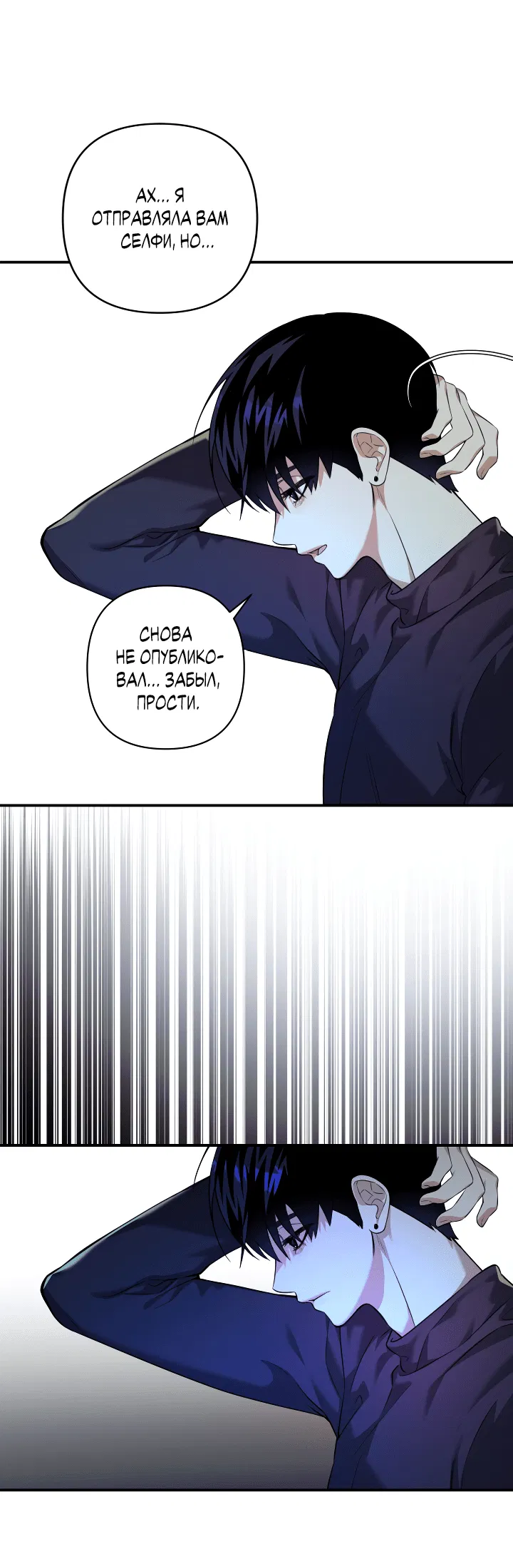 Манга Ты же шёл смотреть на айдолов! - Глава 9 Страница 49