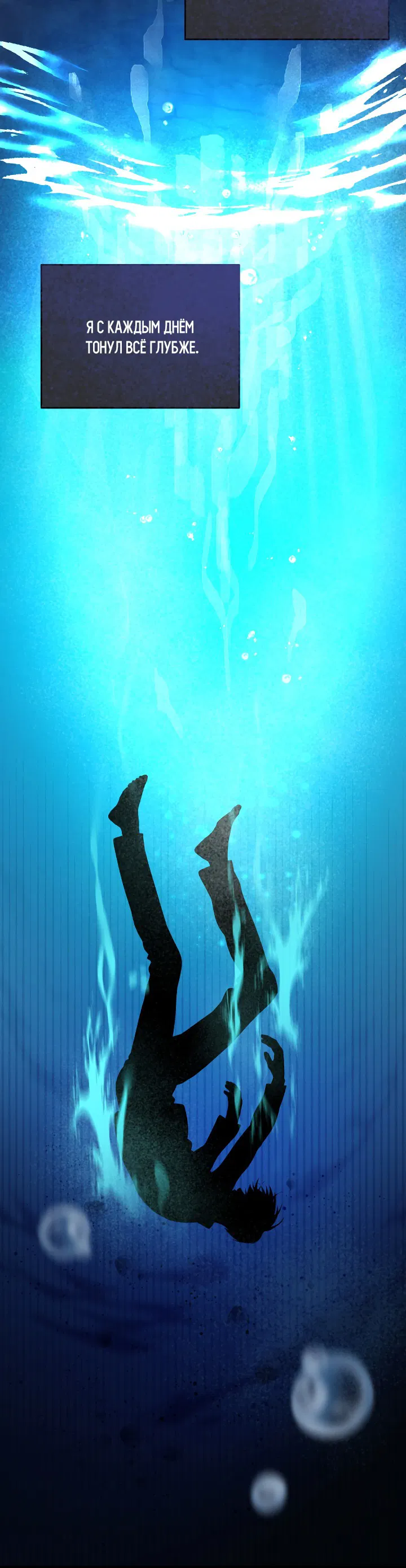 Манга Ты же шёл смотреть на айдолов! - Глава 9 Страница 44