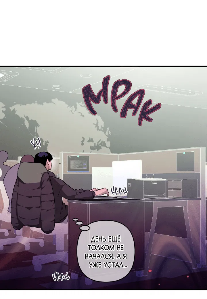 Манга Ты же шёл смотреть на айдолов! - Глава 9 Страница 6