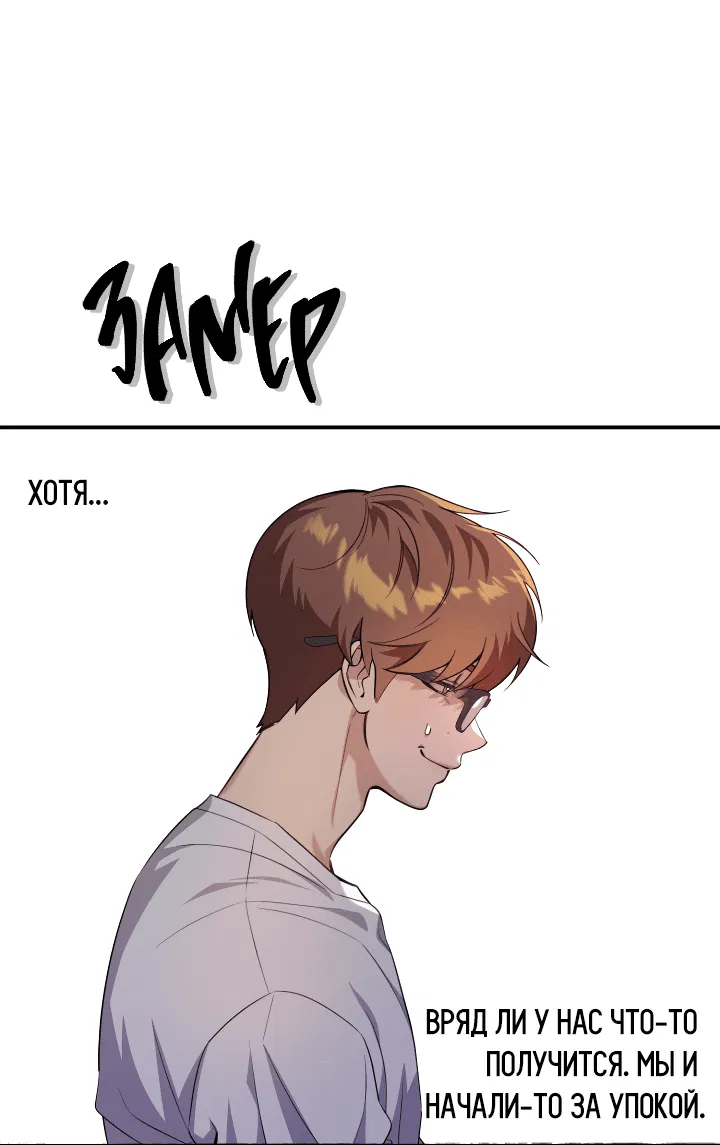 Манга Ты же шёл смотреть на айдолов! - Глава 9 Страница 26