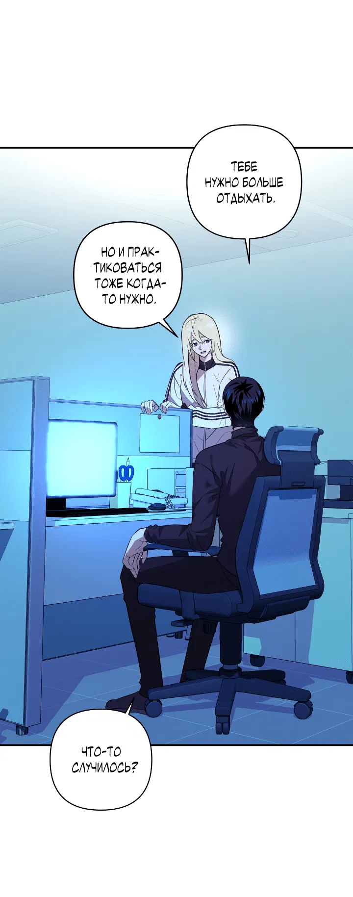 Манга Ты же шёл смотреть на айдолов! - Глава 9 Страница 48