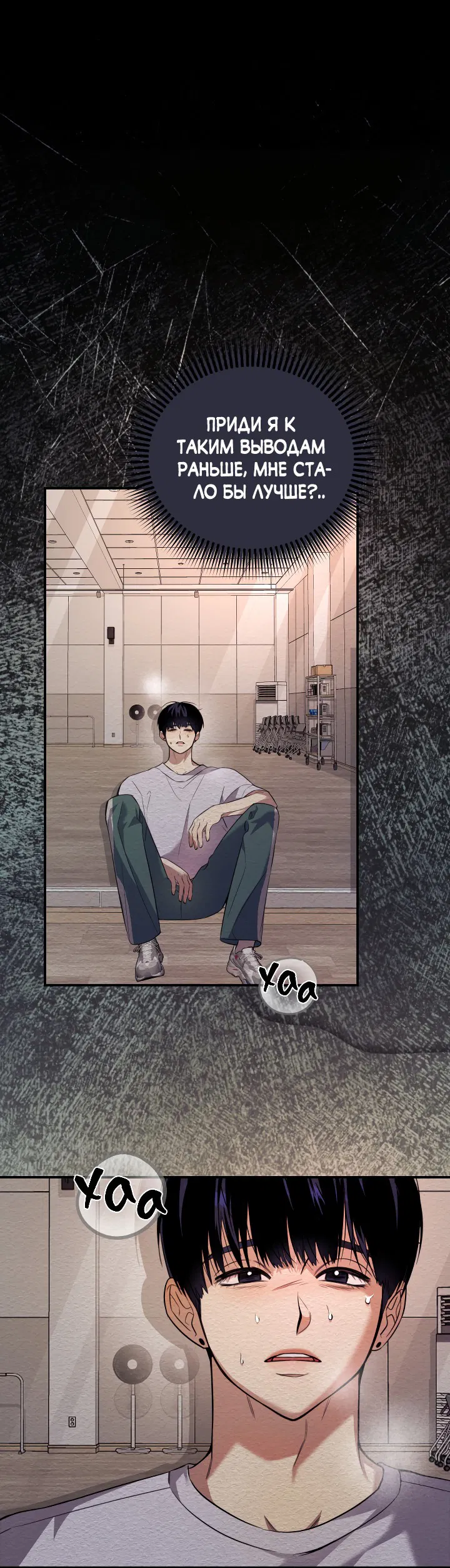 Манга Ты же шёл смотреть на айдолов! - Глава 9 Страница 55