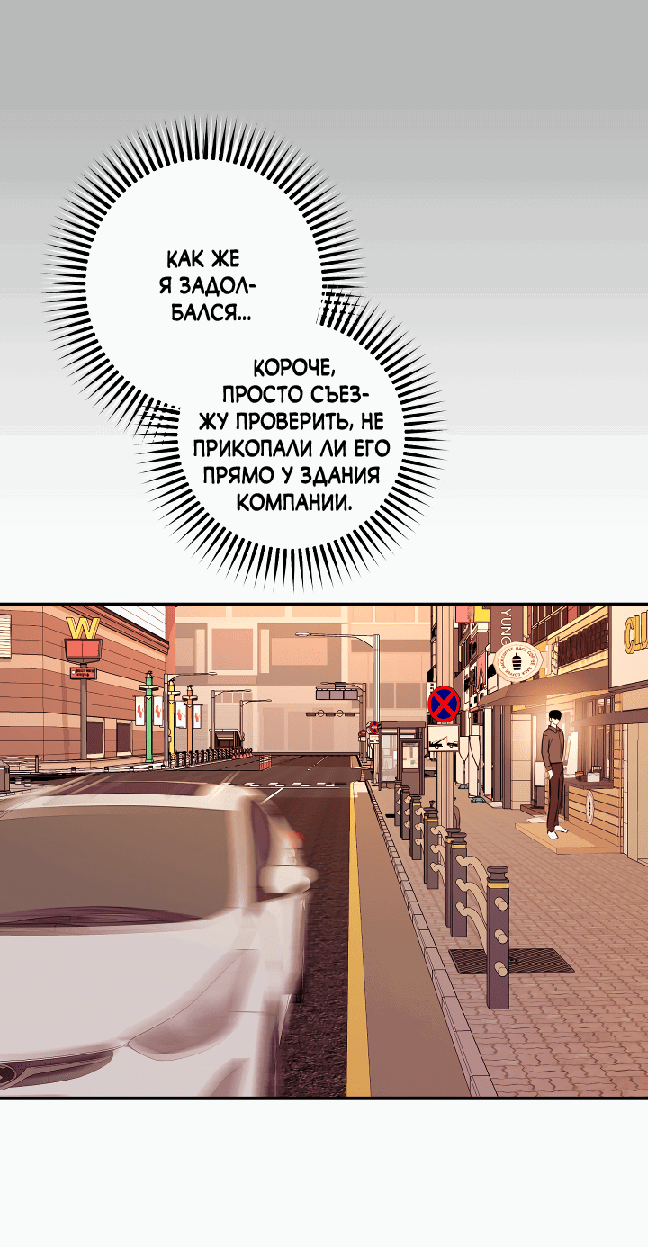 Манга Ты же шёл смотреть на айдолов! - Глава 10 Страница 52