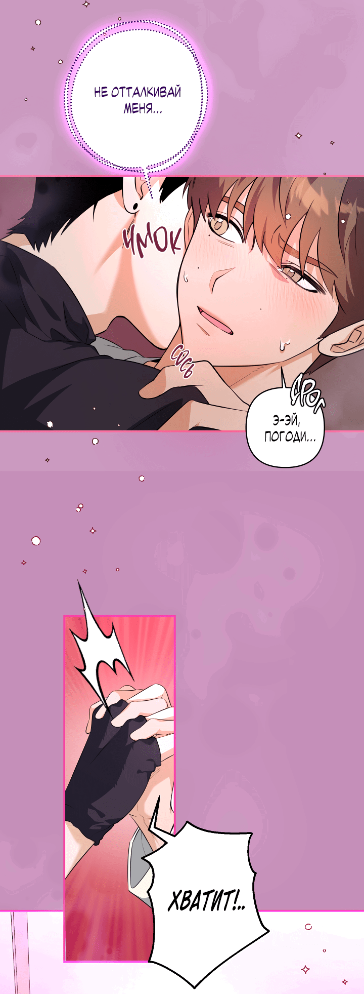 Манга Ты же шёл смотреть на айдолов! - Глава 10 Страница 6