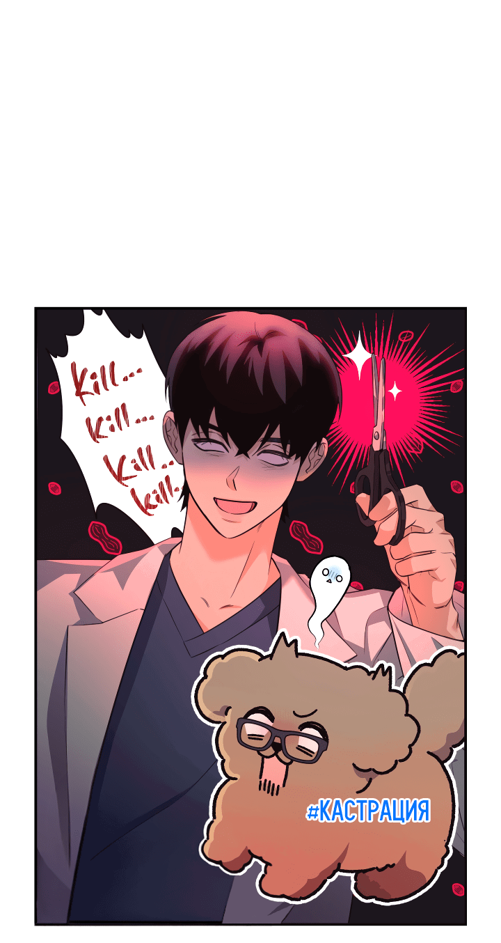 Манга Ты же шёл смотреть на айдолов! - Глава 10 Страница 14