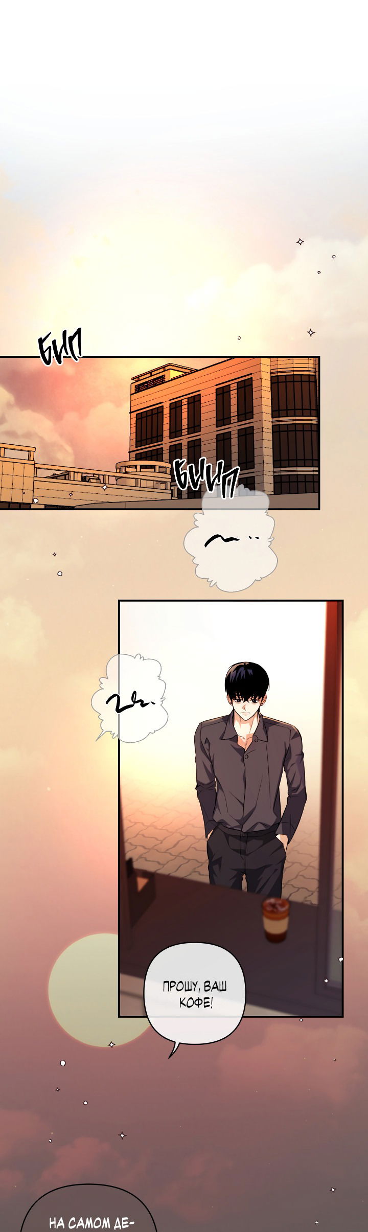 Манга Ты же шёл смотреть на айдолов! - Глава 10 Страница 46
