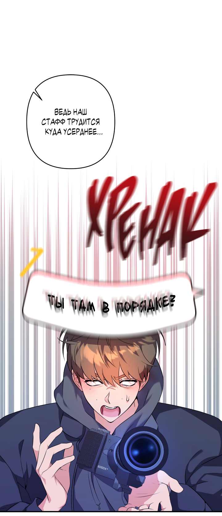 Манга Ты же шёл смотреть на айдолов! - Глава 10 Страница 21