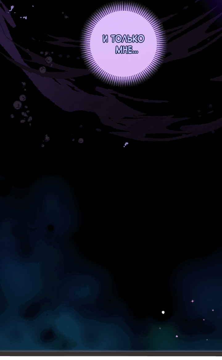 Манга Ты же шёл смотреть на айдолов! - Глава 10 Страница 42