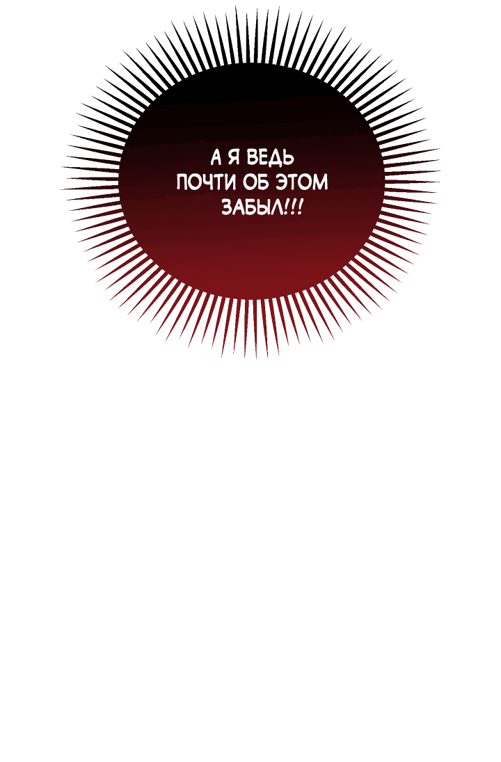 Манга Ты же шёл смотреть на айдолов! - Глава 10 Страница 22