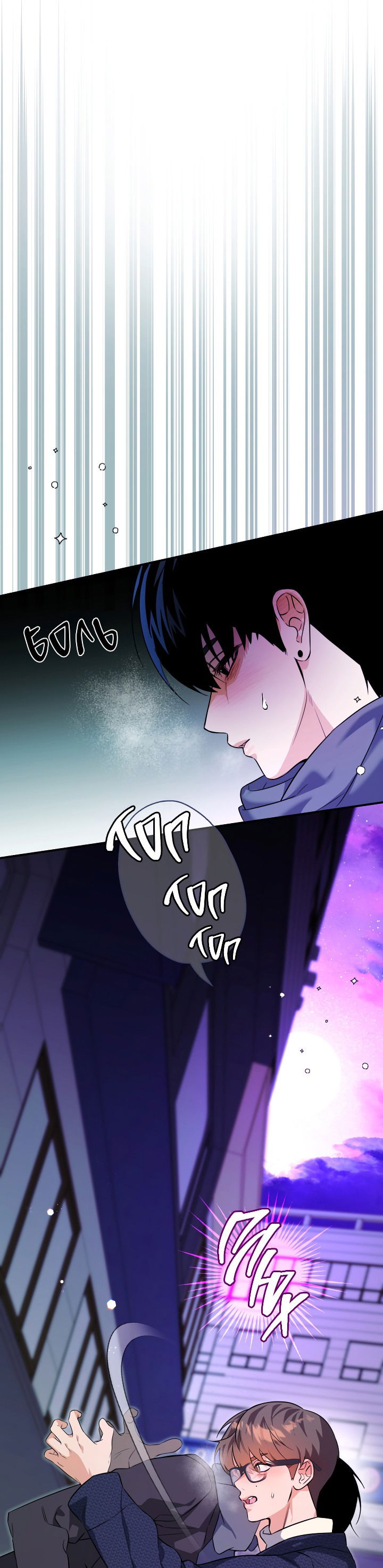 Манга Ты же шёл смотреть на айдолов! - Глава 10 Страница 61