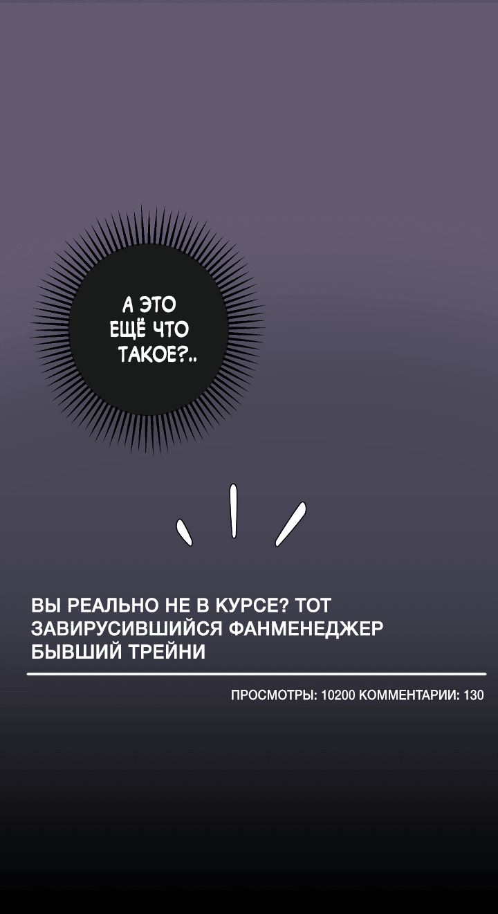 Манга Ты же шёл смотреть на айдолов! - Глава 10 Страница 31