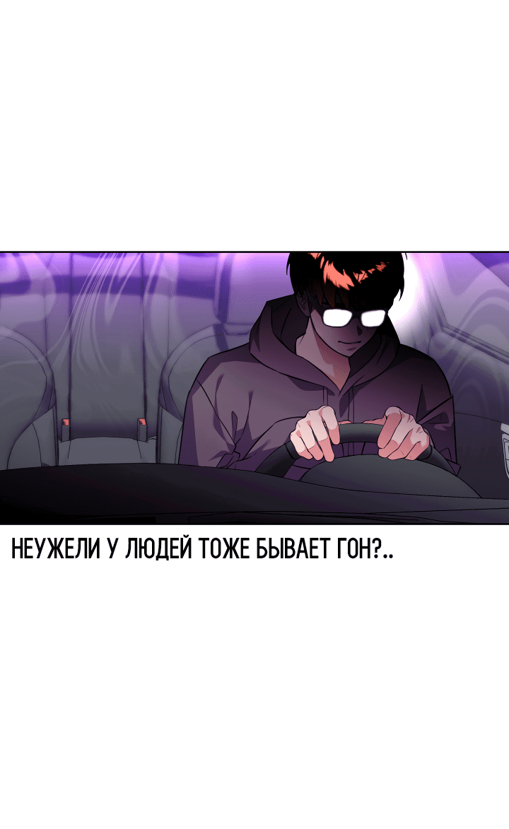 Манга Ты же шёл смотреть на айдолов! - Глава 10 Страница 12