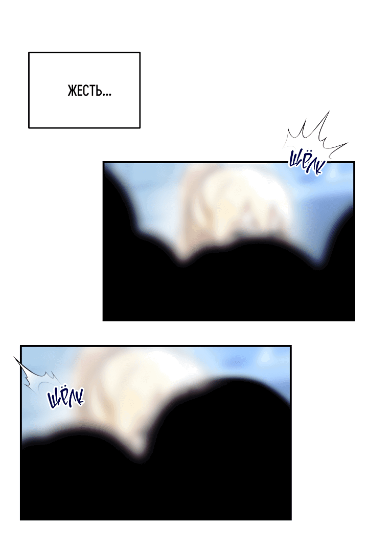 Манга Ты же шёл смотреть на айдолов! - Глава 10 Страница 23