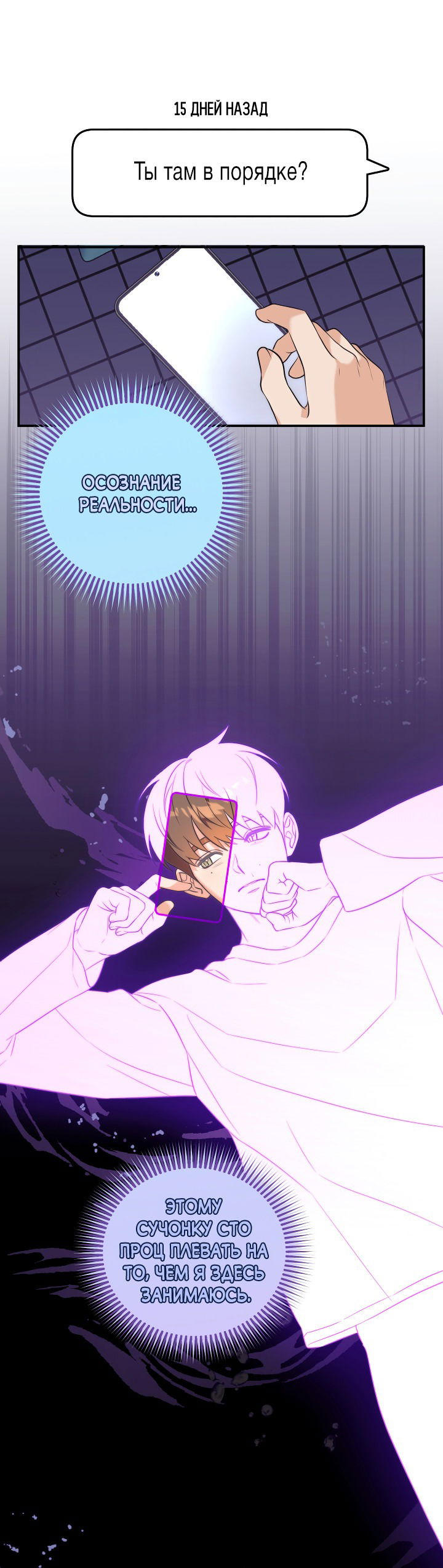 Манга Ты же шёл смотреть на айдолов! - Глава 10 Страница 41