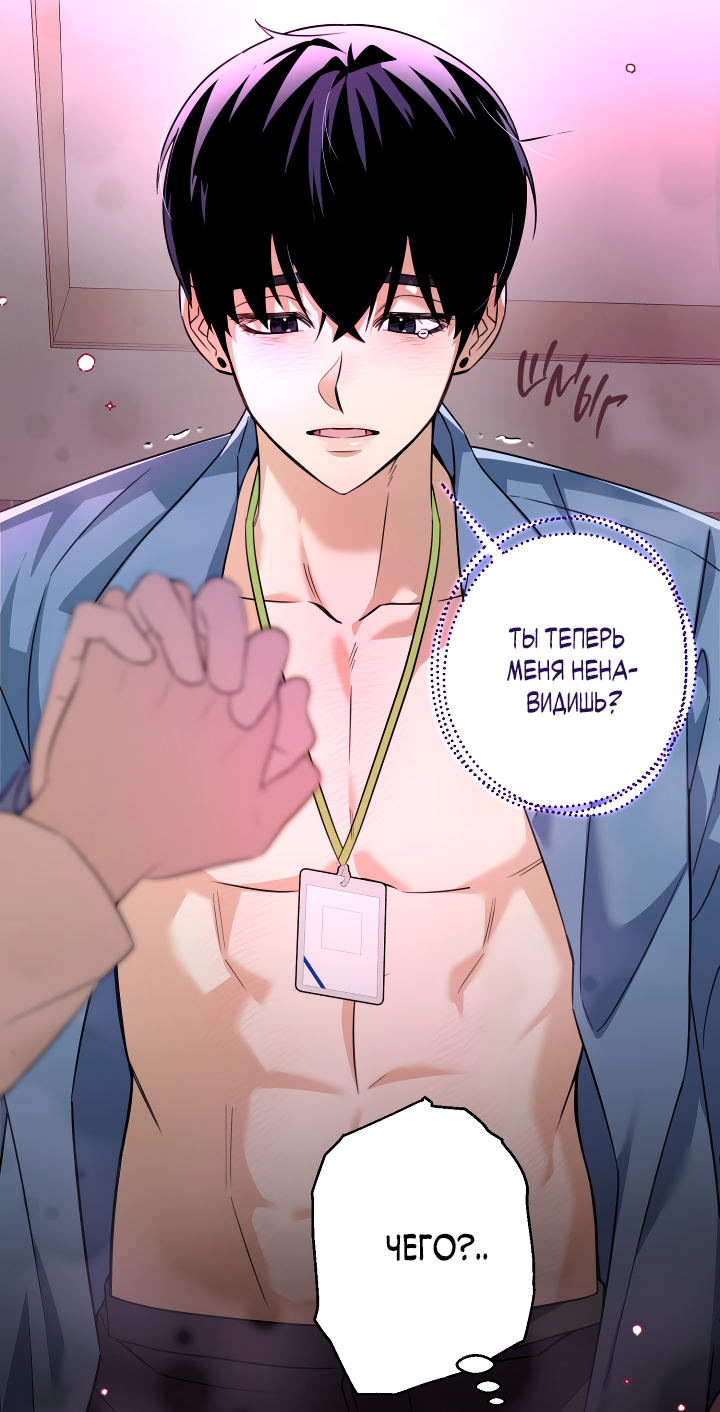 Манга Ты же шёл смотреть на айдолов! - Глава 10 Страница 7