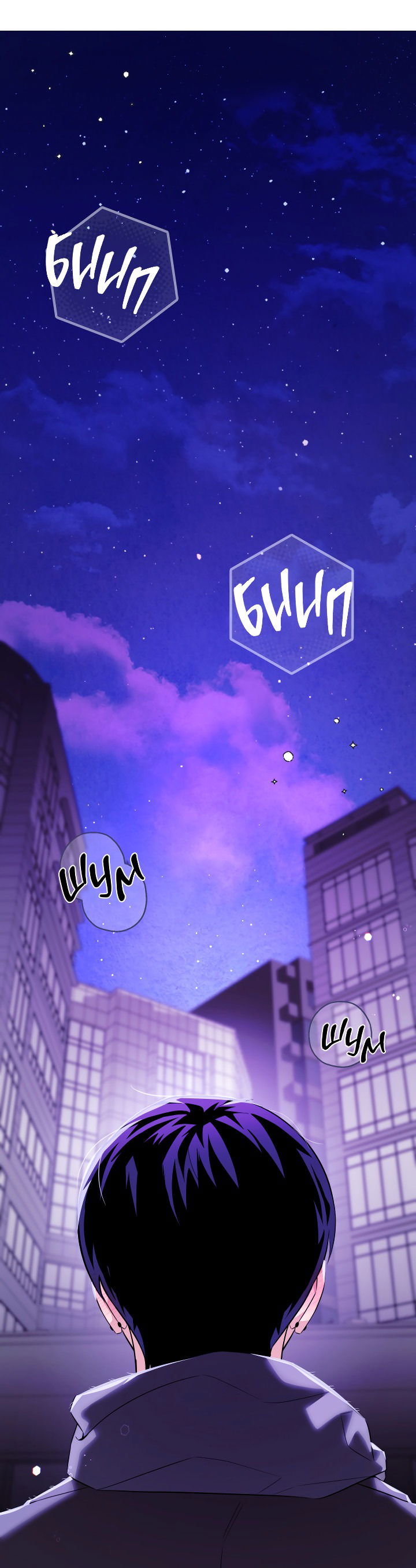 Манга Ты же шёл смотреть на айдолов! - Глава 10 Страница 58