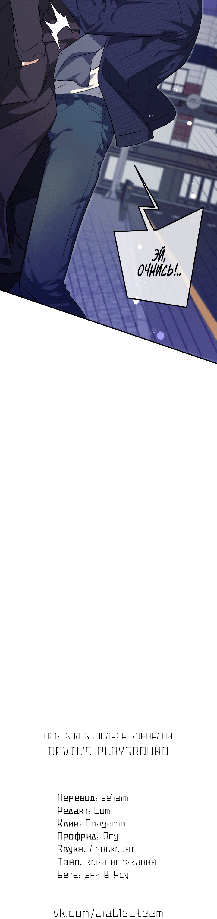 Манга Ты же шёл смотреть на айдолов! - Глава 10 Страница 62