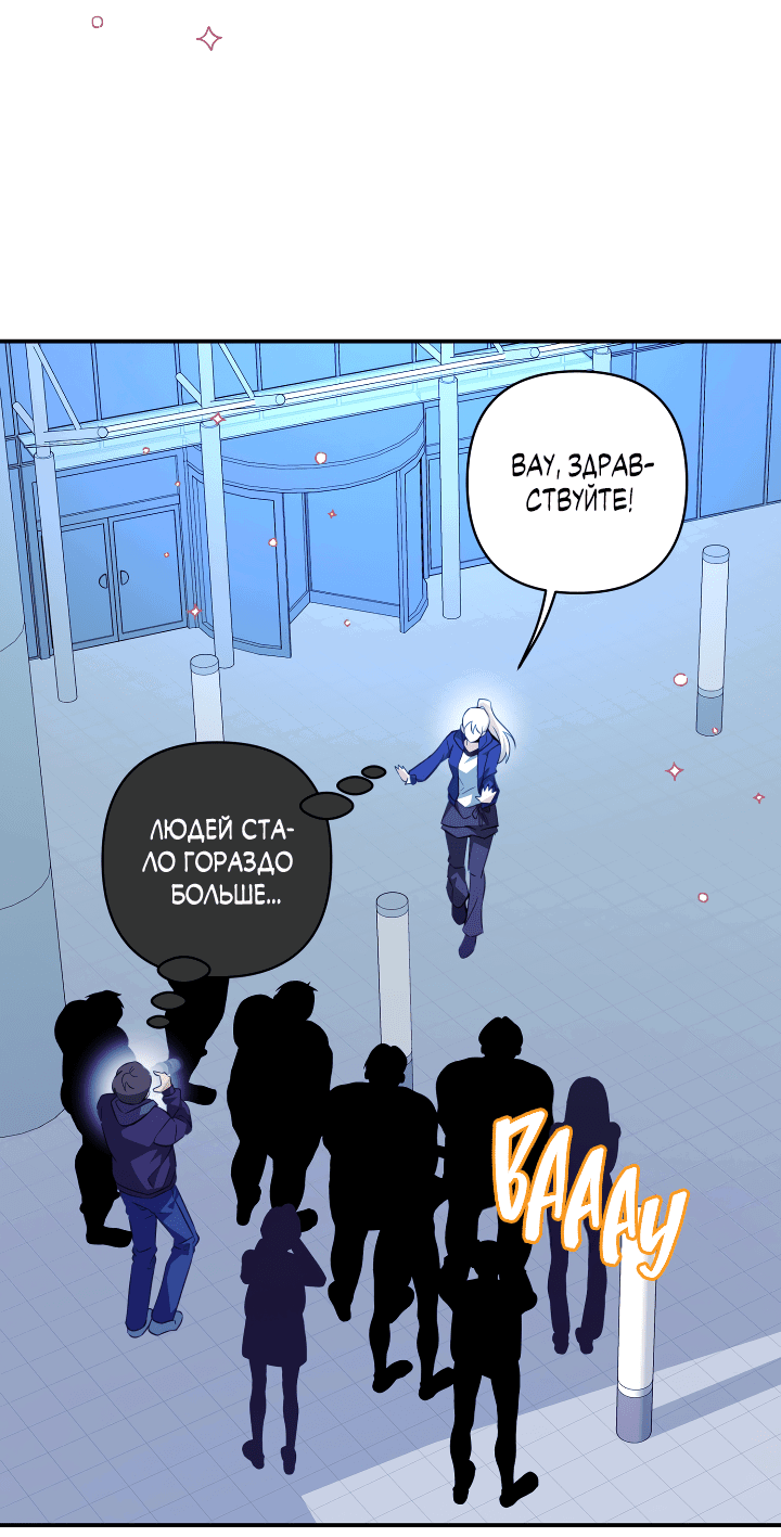 Манга Ты же шёл смотреть на айдолов! - Глава 10 Страница 17