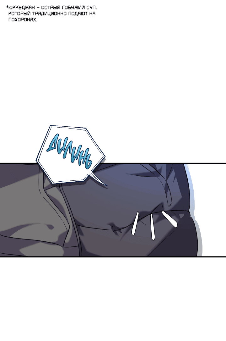 Манга Ты же шёл смотреть на айдолов! - Глава 10 Страница 26