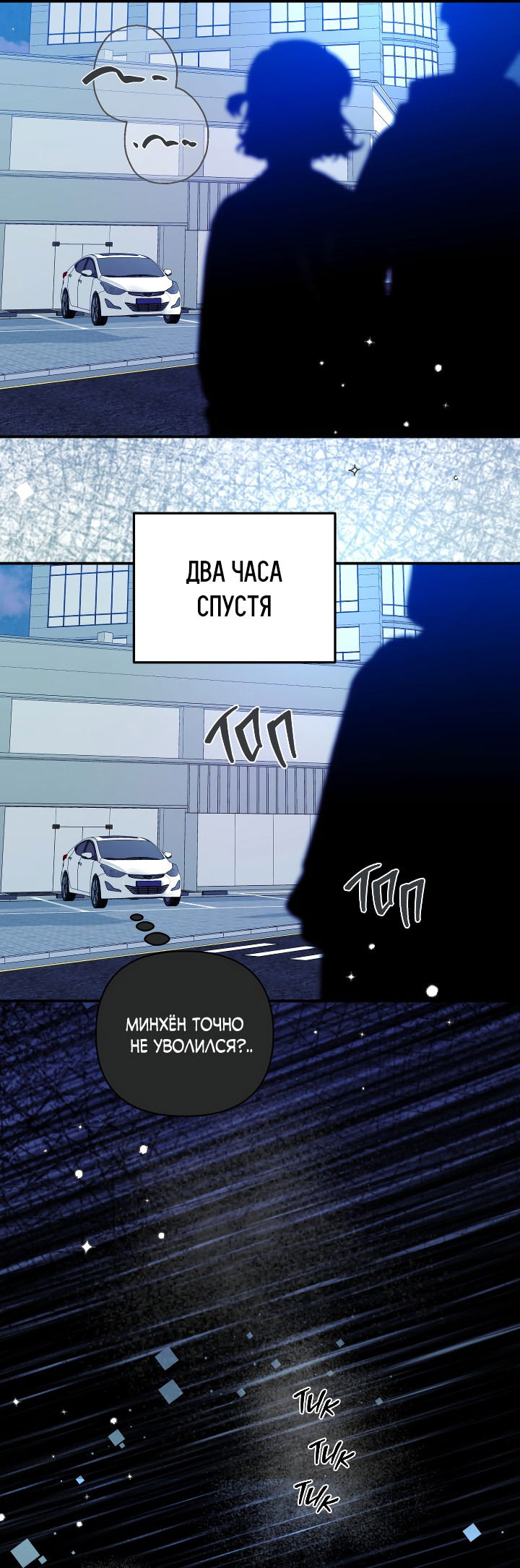 Манга Ты же шёл смотреть на айдолов! - Глава 10 Страница 55