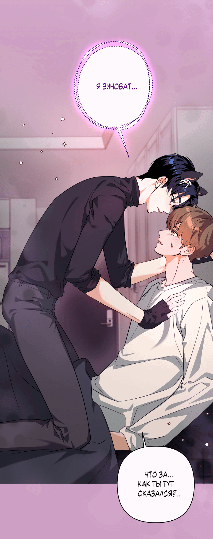 Манга Ты же шёл смотреть на айдолов! - Глава 10 Страница 5