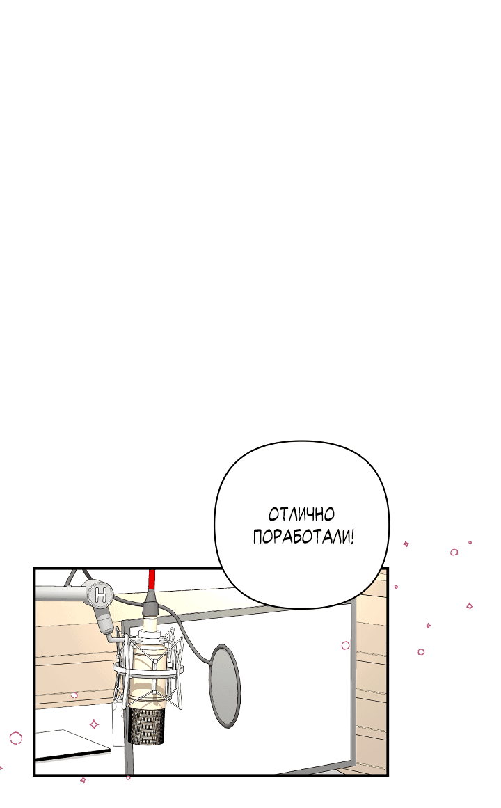 Манга Ты же шёл смотреть на айдолов! - Глава 10 Страница 15