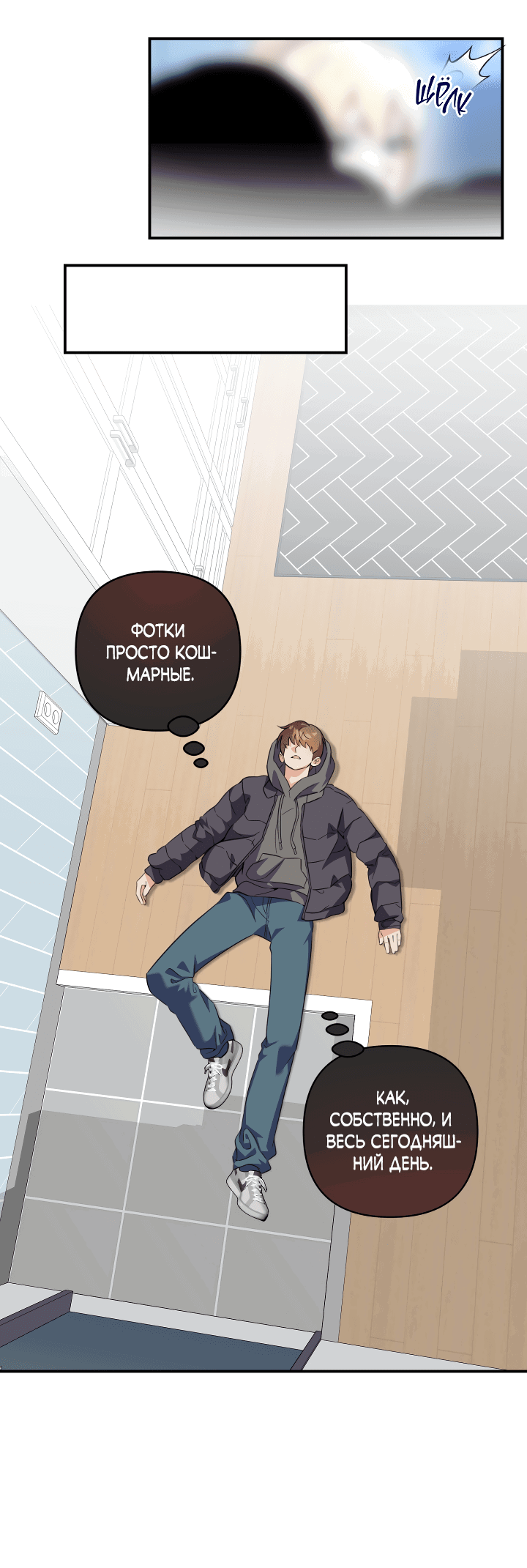 Манга Ты же шёл смотреть на айдолов! - Глава 10 Страница 24