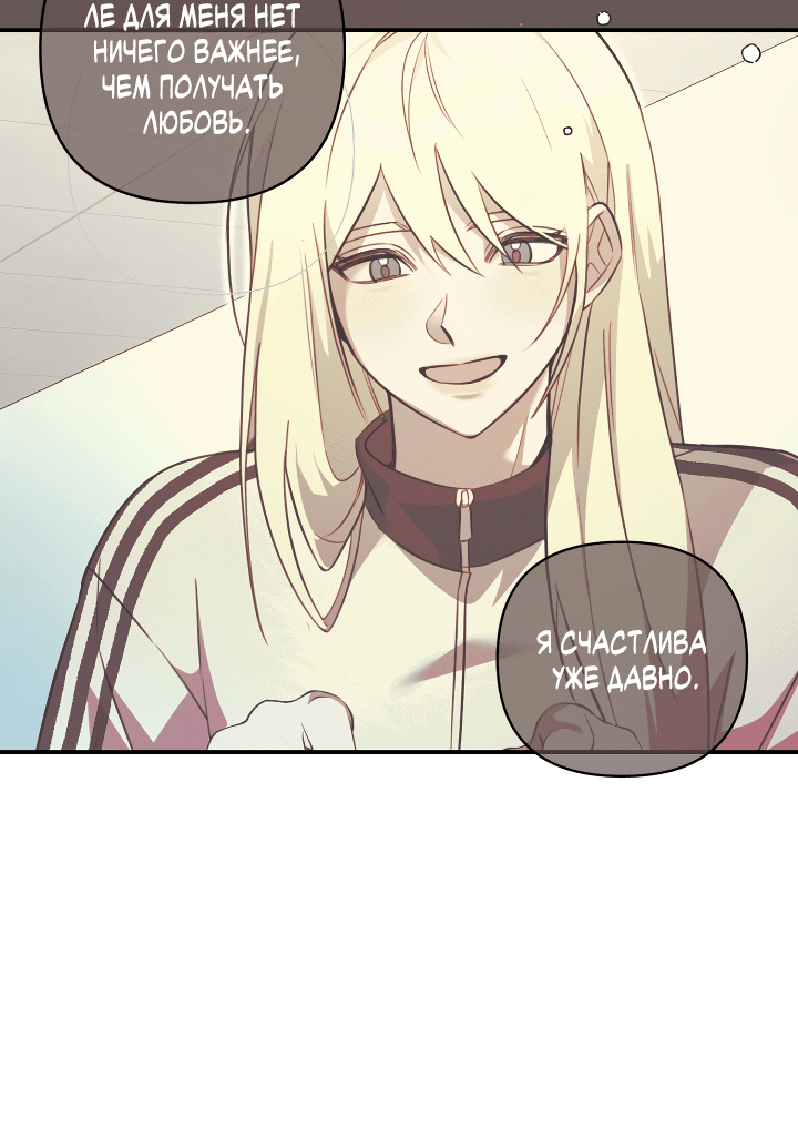 Манга Ты же шёл смотреть на айдолов! - Глава 10 Страница 47