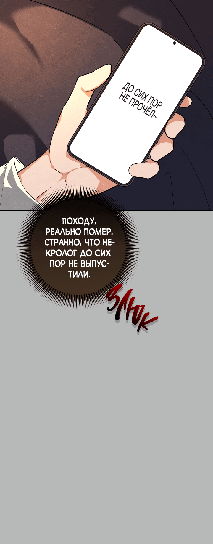 Манга Ты же шёл смотреть на айдолов! - Глава 10 Страница 51