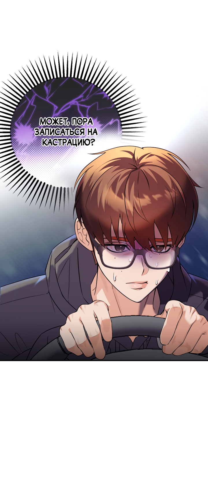 Манга Ты же шёл смотреть на айдолов! - Глава 10 Страница 13