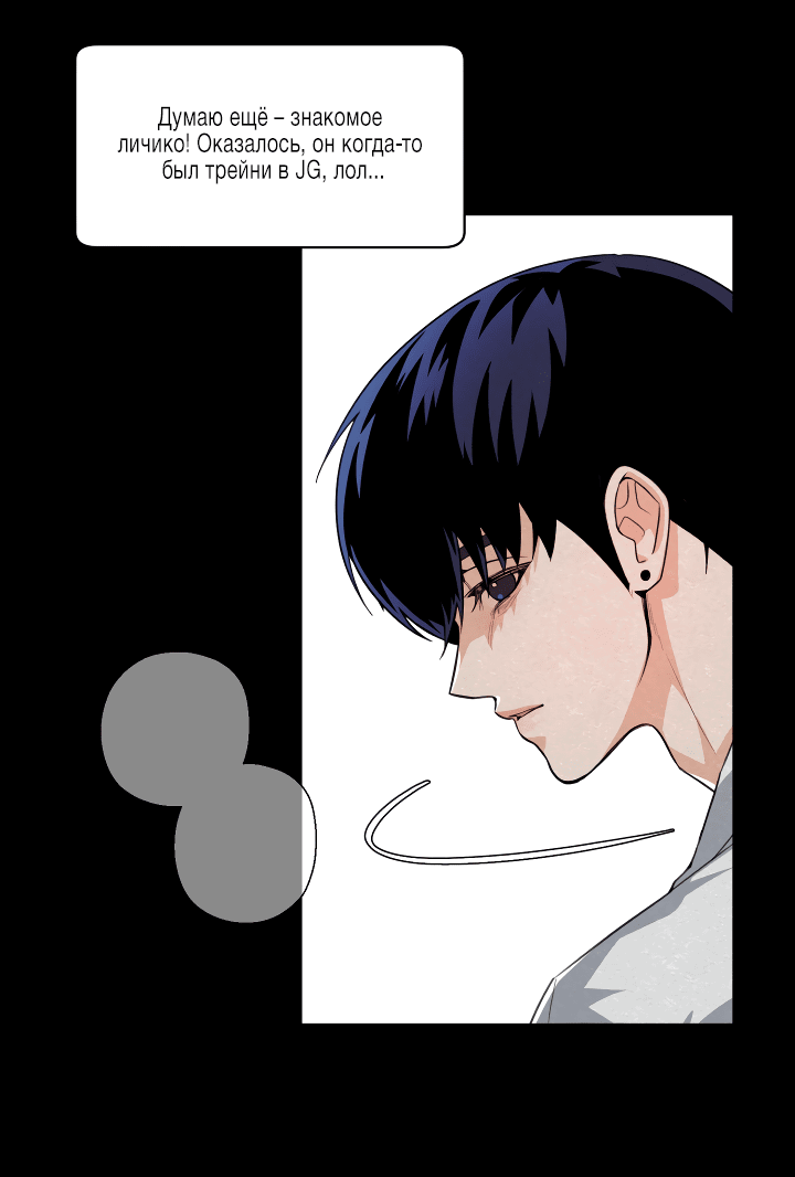 Манга Ты же шёл смотреть на айдолов! - Глава 10 Страница 33