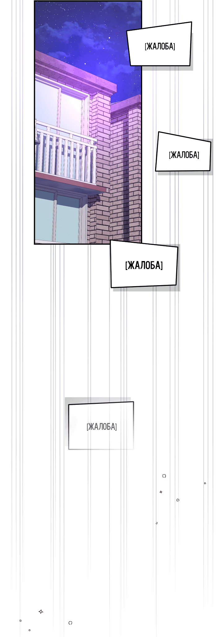 Манга Ты же шёл смотреть на айдолов! - Глава 10 Страница 38
