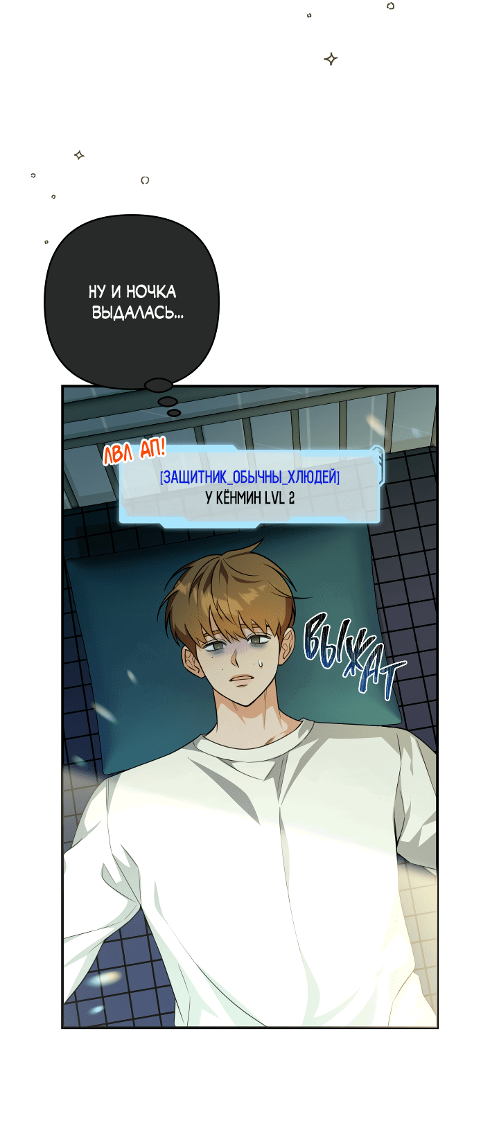 Манга Ты же шёл смотреть на айдолов! - Глава 10 Страница 40