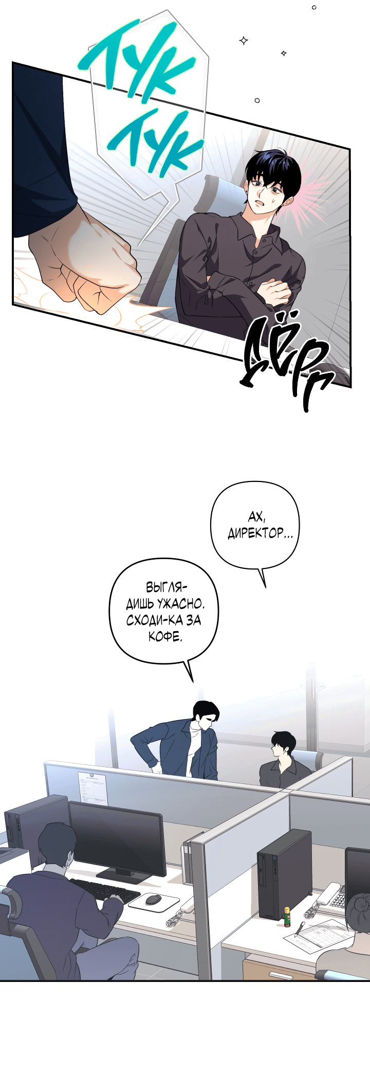 Манга Ты же шёл смотреть на айдолов! - Глава 10 Страница 44