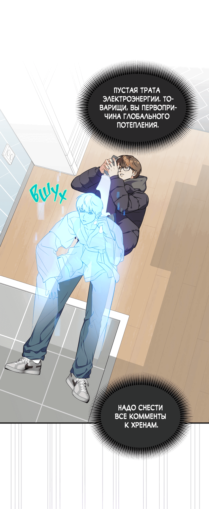 Манга Ты же шёл смотреть на айдолов! - Глава 10 Страница 37