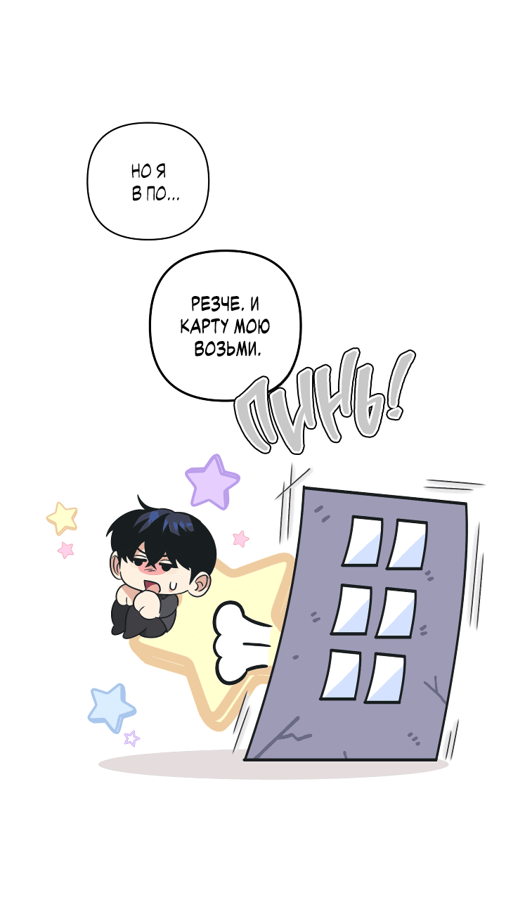 Манга Ты же шёл смотреть на айдолов! - Глава 10 Страница 45