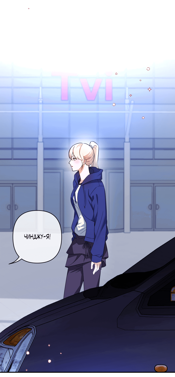 Манга Ты же шёл смотреть на айдолов! - Глава 10 Страница 16